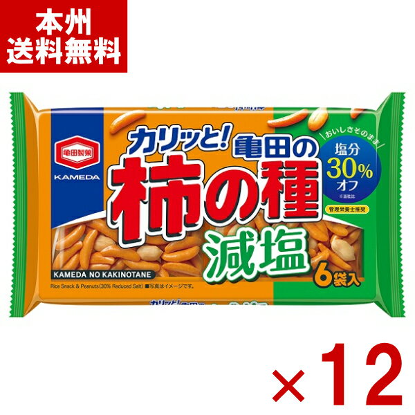 亀田製菓 減塩 亀田の柿の種 6袋詰 164g×12入 (最短当日出荷) (あられ 煎餅 米菓 お菓子) (ケース販売)..
