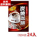 春日井 100g 炭焼珈琲 (12×2)24入 (飴 キャンディ) (Y10) (本州送料無料)