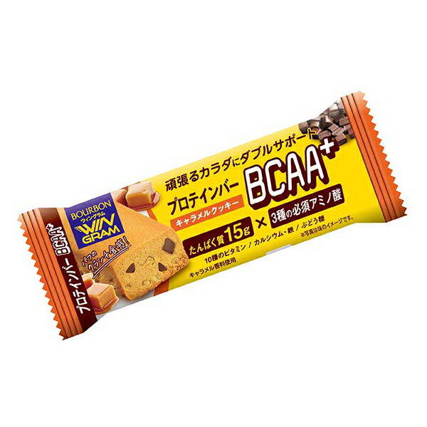 【内容量】 40g 【賞味期限】 メーカー製造日より11ケ月(未開封)です。実際にお届けする商品は、賞味期間は短くなりますのでご了承下さい。 【保存方法】 直射日光、高温多湿をおさけ下さい。 【原材料】 大豆たんぱく（国内製造）、ショートニング、砂糖、小麦たんぱく、大豆パフ、ファットスプレッド（乳成分を含む）、キャラメル（乳等を主要原料とする食品、水飴、砂糖）、液卵黄（卵を含む）、植物油脂、全粉乳、乳糖、カカオマス、ぶどう糖、ココアパウダー、食塩／ソルビトール、グリセリン、炭酸Ca、着色料（カラメル、アナトー）、乳化剤（大豆由来）、ロイシン、トレハロース、バリン、イソロイシン、香料（乳由来）、V.E、ナイアシン、ピロリン酸第二鉄、パントテン酸Ca、V.B1、V.B2、V.B6、V.A、葉酸、V.D、V.B12 【商品説明】 プロテインバーの食シーンはスポーツ用から、朝食、間食などの栄養補給用に拡大しており、 これまで以上に摂取バランスが大事になっています。 この商品はたんぱく質15gと3種の必須アミノ酸を組み合わせて配合した、 頑張るカラダをサポートするプロテインバーです。 BCAA（バリン、ロイシン、イソロイシン）は筋たんぱく質中に多く含まれる 「体内で合成できない」必須アミノ酸です。 ブルボン BOURBON プロテインバー プロテインバーBCAA＋ キャラメルクッキー クッキー ウィングラム WINGRAM プロテイン たんぱく質 タンパク質 栄養補給 間食 スポーツ 運動 差し入れ お菓子 おかし おやつ まとめ買い まとめ売り