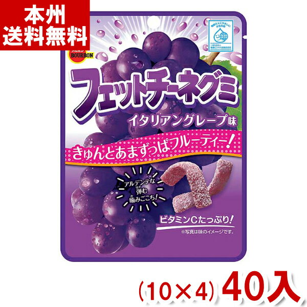 ブルボン 50g フェットチーネグミ イタリアングレープ味 (10×4)40入 (Y80) (new) (本州送料無料)のサムネイル