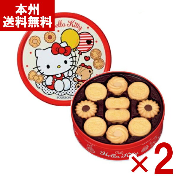 ブルボン バタークッキー缶 ハローキティ 60枚×2缶 (最短当日出荷) (ギフト プレゼント 手みやげ 進物 お菓子 焼菓子) (Y80) (レ) (本州送料無料)*