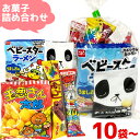 お菓子 駄菓子 袋 詰め合わせ 5点 セット (Y150) (子供会 駄菓子 ギフト プレゼント 景品 お祭り 夏 花火大会) ゆっくんのお菓子倉庫 (セット販...