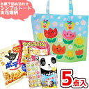 お菓子 駄菓子 詰め合わせ 5点セット (お花畑柄 子供向け シンプル トート)(春 遠足 幼稚園 駄菓子 販促品 イベント プレゼント 子供会) ゆっくんのお菓子倉庫(1袋)(LA484k)