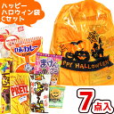 お菓子 駄菓子 詰め合わせ 7点セット ハッピーハロウィン袋 350円 (Cセット)(販促品 イベント プレゼント 子供会) ゆっくんのお菓子倉庫 (1袋)
