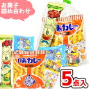 お菓子 駄菓子 袋 詰め合わせ 5点 セット (B100)(お月見 ハロウィン 秋 祭り 子供会 駄菓子 ギフト プレゼント 景品) ゆっくんのお菓子倉庫 (1袋)