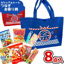 お菓子 駄菓子 袋 詰め合わせ 8点セット (Y800 カジュアル トート つなぎお祭り柄)(LC528)(夏 縁日 駄菓子 イベント プレゼント 子供会 ランチバック) ゆっくんのお菓子倉庫 (1袋)(lc528-800)*