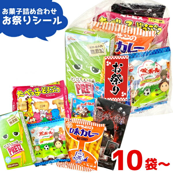 (Y320 お祭りシール付き) お菓子 詰め合わせ 6点セット (縁日 お祭り 花火大会 駄菓子 子供会) ゆっくんのお菓子倉庫 (matiri-320)(セット販売)