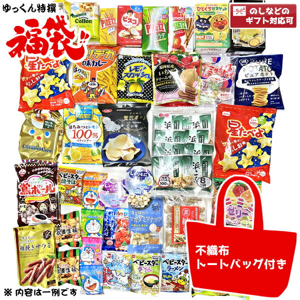 お菓子 詰め合わせ ゆっくん特選シ