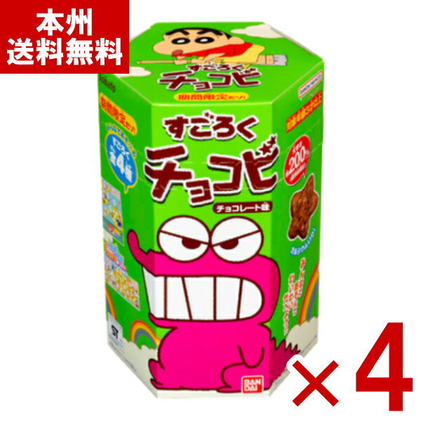 東ハト すごろくチョコビ チョコレート味 78g×4入 (最短当日出荷) (クレヨンしんちゃん 数量限定 お菓子) (Y80) (賞味期限2026.5.15) ...