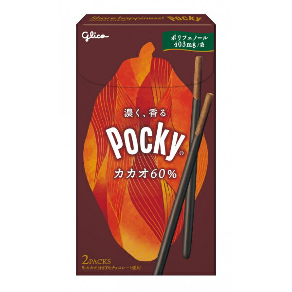 江崎グリコチョコレート 江崎グリコ ポッキーカカオ 60% 2袋×10入 (高カカオ チョコレート お菓子)