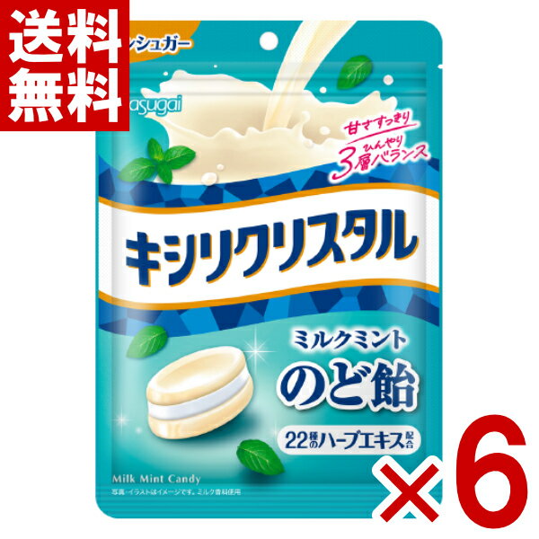 春日井 キシリクリスタル ミルクミントのど飴 71g×6袋入 (ポイント消化) (CP) (賞味期限2027.7月末) (メール便全国送料無料)