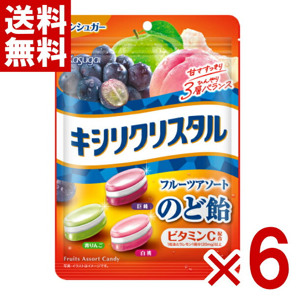 春日井 キシリクリスタル フルーツアソートのど飴 67g×6袋入 (ポイント消化) (CP) (賞味期限2027.8月末) (メール便全国送料無料)