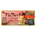 ブルボン アルフォートミニチョコレート 和栗モンブラン味 12粒×10入 (最短当日出荷) (期間限定 お菓子 おやつ ビスケット 景品 大量 まとめ買い) (レ)