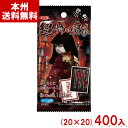 コリス 超・怖い話ガム ソーダ味 (20×20)400入 (アウトレット 訳あり お菓子 見切り品 セール 在庫処分 ハロウィン 駄菓子 おやつ まとめ買い) ...