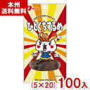 なとり 15g ひとくちするめ (5×20)100入 (いか ゲソ するめ スルメ おつまみ おやつ) (Y12)(ケース販売) (本州送料無料)