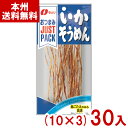 なとり 9g JUSTPACK いかそうめん (10×3)30入 (イカソーメン おつまみ 珍味 おやつ スルメ お菓子) (Y80) (本州送料無料)