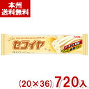 フルタ 18g セコイヤチョコ ホワイト (20×36)720入 (チョコレート 駄菓子 お菓子 景品) (Y12)(3ケース販売) (本州送料無料)