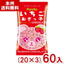フルタ 12g いちごむぎっ子チョコレート (20×3)60入 (チョコレート 駄菓子 小袋 お菓子 景品) (Y80) (本州送料無料)