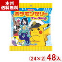 フルタ 88g ポケットモンスターフルーツゼリー (24×2)48袋 (デザート ポケモン 景品) (Y10)(2ケース販売) (本州送料無料)