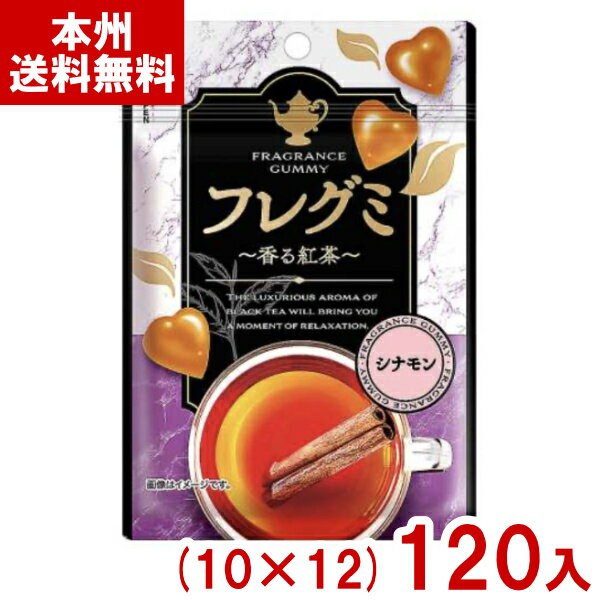 不二家 36g フレグミ 香る紅茶 シナモン (10×12)120入 (最短当日出荷) (お菓子 おやつ 景品 ばらまき ..