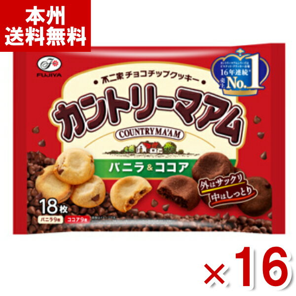 【内容量】 18枚（バニラ9枚・ココア9枚） 【賞味期限】 メーカー製造日より9ケ月(未開封)です。実際にお届けする商品は、賞味期間は短くなりますのでご了承下さい。 【保存方法】 直射日光、高温多湿をおさけ下さい。 【原材料】 ・バニラ 小麦粉（国内製造）、砂糖、植物油脂、チョコレートチップ（乳成分を含む）、還元水あめ、卵、白ねりあん（乳成分を含む）、全脂大豆粉、脱脂粉乳、水あめ、食塩、卵黄（卵を含む）、全粉乳、乳等を主要原料とする食品／加工デンプン、乳化剤（乳・小麦・大豆由来）、香料（乳由来）、安定剤（加工デンプン）、カラメル色素、膨脹剤 ・ココア 小麦粉（国内製造）、砂糖、チョコレートチップ（乳成分を含む）、植物油脂、還元水あめ、ココア、卵、白ねりあん（乳成分を含む）、脱脂粉乳、水あめ、カカオマス、全脂大豆粉、食塩、卵黄（卵を含む）、全粉乳、乳等を主要原料とする食品／加工デンプン、乳化剤（乳・小麦・大豆由来）、香料（乳由来）、安定剤（加工デンプン）、膨脹剤 【商品説明】 自家製のこだわりチョコチップをたっぷり使用し、「外はサックリ、中はしっとり」の食感を楽しめます。 バニラとココアの2種類の味を詰め合わせた「カントリーマアム」のファミリーサイズ。 ※リニューアルに伴いパッケージや内容量が変更になる場合もございます。予めご了承ください。 カントリーマアム 不二家 Fujiya ふじや カントリーマアム カントリーマーム チョコクッキー チョコチップクッキー チョコレートクッキー ココアクッキー バニラクッキー クッキー 焼菓子 お菓子 送料無料 おかし おやつ 大袋 大袋クッキー ファミリーサイズ ファミリーパック アソートクッキー 大量販売 子供会 子ども会 学童 差し入れ 会社 企業 法人 企画 イベント 祭り ばらまき 販促品 粗品 ノベルティ アミューズメント ゲームセンター クレーンゲーム 景品 賞品 卸売り 問屋 買い置き 買いだめ まとめ買い まとめ売り