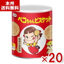 不二家 ペコちゃんビスケット保存缶 100g×20缶入 (保存食 非常食 長期保存 防災用品 備蓄 常備品) (Y12)(ケース販売) (本州送料無料)