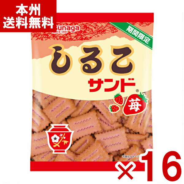 松永製菓 しるこサンド 苺 55g×16袋 (最短当日出荷) (期間限定 ビスケット お菓子) (ケース販売)(Y10) (賞味期限2026.4.22) (レ) (本州送料無料)
