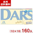 森永 47g 白いダース (10×16)160入 (チョコレート バレンタイン ホワイトデー お菓子) (Y10)(ケース販売) (本州送料無料)