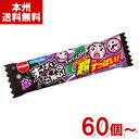 明治チューインガム すっぱいぶどうにご用心 (駄菓子 ガム すっぱいガム お菓子 おやつ) (本州送料無料)