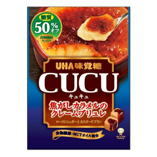 味覚糖　CUCU　クレームブリュレ 糖質50%オフ　6入