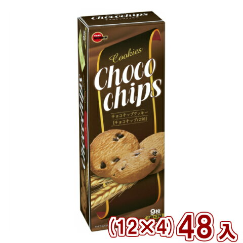 (本州送料無料) ブルボン 9枚 チョコチップクッキー(12×4)48入 (Y12)