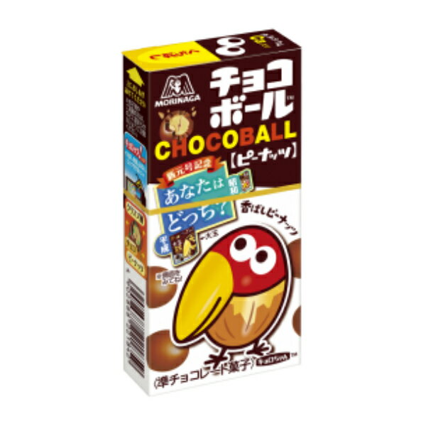 森永　チョコボール　ピーナッツ　20入 ＠