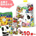 お菓子 駄菓子 袋 詰め合わせ 5点 セット (Y100)(子供会 駄菓子 ギフト プレゼント 景品) ゆっくんのお菓子倉庫 (セット販売)