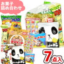 お菓子 駄菓子 袋 詰め合わせ 7点 セット 200円 (B200 子供)(お月見 ハロウィン 秋 祭り 子供会 駄菓子 ギフト プレゼント 景品) ゆっくんのお菓子倉庫 (1袋)