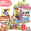 お菓子 駄菓子 袋 詰め合わせ 7点 セット 350円 (B350 子供)(お月見 ハロウィン 秋 祭り 子供会 駄菓子 ギフト プレゼント 景品) ゆっくんのお菓子倉庫 (1袋)