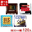 【内容量】 1個 【賞味期限】 メーカー製造日より10ケ月(未開封)です。実際にお届けする商品は、賞味期間は短くなりますのでご了承下さい。 【保存方法】 直射日光、高温多湿をさけ、28℃以下で保存してください。 【原材料】 コーヒーヌガー：砂糖、水飴、全粉乳、カカオマス、植物油脂、ココアバター、加糖練乳、コーヒー、コーヒーエキス、コーンスターチ、食塩、乳化剤（大豆由来）、香料 ミルク：砂糖、全粉乳、植物油脂、カカオマス、乳糖、ココアバター、脱脂粉乳、ココアパウダー、クリームパウダー、クリームホエーパウダー、クリームチーズ、加糖練乳、乳化剤（大豆由来）、香料、乳清ミネラル ビス：砂糖（外国製造）、カカオマス、全粉乳、ココアバター、ビスケット（小麦を含む）、植物油脂、ココアパウダー/乳化剤 (大豆由来)、膨脹剤、香料 ホワイト&クッキー：ココアクッキー、乳糖、植物油脂、砂糖、全粉乳、ココアバター、練乳パウダー、クリームパウダー、脱脂粉乳、甘味料(ソルビトール)、膨脹剤、乳化剤、香料、(【原材料】の一部に小麦、大豆を含む) 【商品説明】 各30個×4種の計120個入りのセットです。 選択肢よりお好きなフレーバーをお選びください。 1個、1個に賞味期限の記載がございますので、イベントなどにもご使用いただけます！ お菓子のばらまきやつかみ取り、販促品にも最適です！ チロルチョコ チロル コーヒーヌガー ミルク ビス ホワイト&クッキー ホワイトクッキー 駄菓子 だがし 個包装 お菓子 おかし おやつ まとめ買い まとめ売り 問屋 駄菓子屋 卸売り お菓子 詰め合わせ 詰め合わせ 業務用 イベント 行事 販促 差し入れ つかみ取り ばらまき アミューズメント ゲームセンター クレーンゲーム ギフト プチギフト プレゼント パーティー イベント お楽しみ会 景品 チョコレート チョコ 大量 送料無料