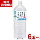 伊藤園 磨かれて、澄みきった日本の水 2L (飲料) (本州送料無料)