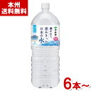 伊藤園 磨かれて、澄みきった日本の水 2L (信州 水 みず) (飲料) (本州送料無料)