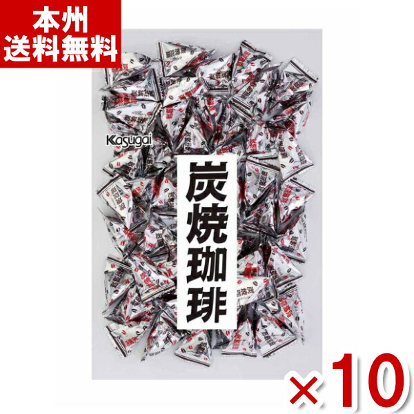 春日井製菓 炭焼珈琲 1kg×10袋入 (コーヒー キャンディ 業務用 個包装 大量)(Y10)(ケース販売) (本州送料無料)