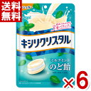 春日井 キシリクリスタル ミルクミントのど飴 71g×6袋入 (ポイント消化)(CP) (賞味期限2027.1月末) (メール便全国送料無料)