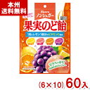 カンロ 90g ノンシュガー果実のど飴 (6×10)60入 (砂糖不使用 人工甘味料不使用 飴) (Y10)(ケース販売) (本州送料無料)