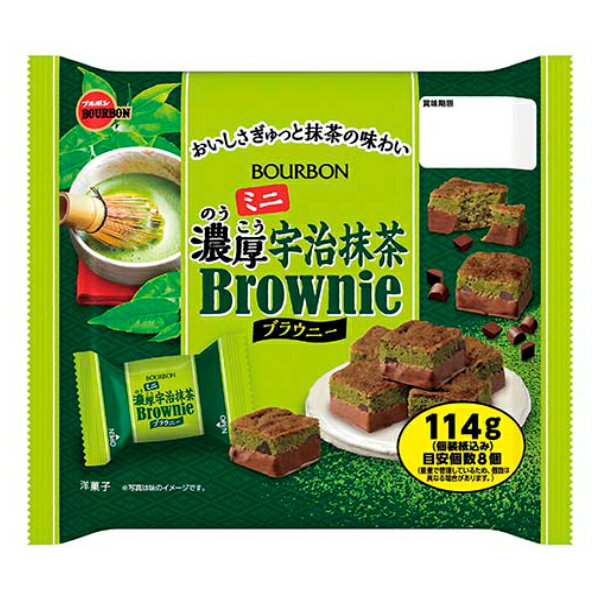 ブルボン ミニ濃厚宇治抹茶ブラウニー 114g×12袋 (期間限定 抹茶 ケーキ お菓子 大袋) (ケース販売)(Y10) (本州送料無料) 2