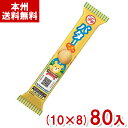 ブルボン 42g プチ バタークッキー (10×8)80入 (クッキー お菓子 おやつ 景品 イベント) (Y10)(ケース販売) (本州送料無料)