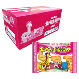 ギンビス たべっ子どうぶつ バター味 23g×8入 (ビスケット 焼菓子 小袋 お菓子 おやつ 景品 販促品 まとめ買い)