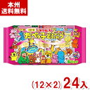 ギンビス 138g たべっ子どうぶつ バター味 6P (12×2)24入 (ビスケット 小袋 お菓子) (Y14)(2ケース販売) (本州送料無料)
