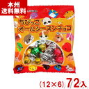チーリン製菓 33g ちびっこオールシーズンチョコ (12×6)72入 (チョコレート 節分 景品)(Y10) (ケース販売) (本州送料無料)