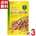 なとり 一度は食べていただきたい おいしいあたりめ 24g×3入 (ポイント消化) (np-3) (賞味期限2025.11月末) (メール便全国送料無料)