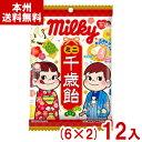 不二家 65g ミルキー ミニ千歳飴 袋 (6×2)12袋入 (数量限定 七五三 キャンディ お菓子) (Y80) (レ) (本州送料無料)*