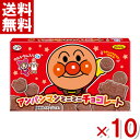 不二家 アンパンマンミニミニチョコレート 15粒×10入 (ポイント消化) (CP)(賞味期限2025.9月末) (メール便全国送料無料)