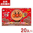 不二家 15粒 アンパンマンミニミニチョコレート (アンパンマン チョコレート お菓子 おやつ まとめ買い) (本州送料無料)